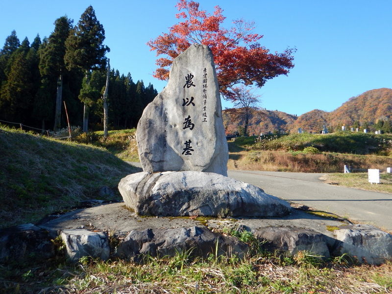 栃窪 新潟県南魚沼市 の棚田 １１月５日 岩殿満喫クラブ 岩殿 Day By Day