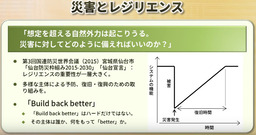 レジリエンス11