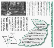 川越市広報20030625_1