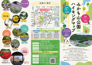 みかも山公園ハイキングマップ202411Ａ
