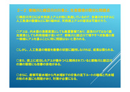 都幾川・越辺川の現状と問題点