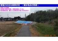 20200128CRCフォーラム・石川_09