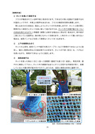 クビアカ（東京都）_9