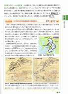 地学基礎79