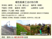 上田の自然の魅力_69