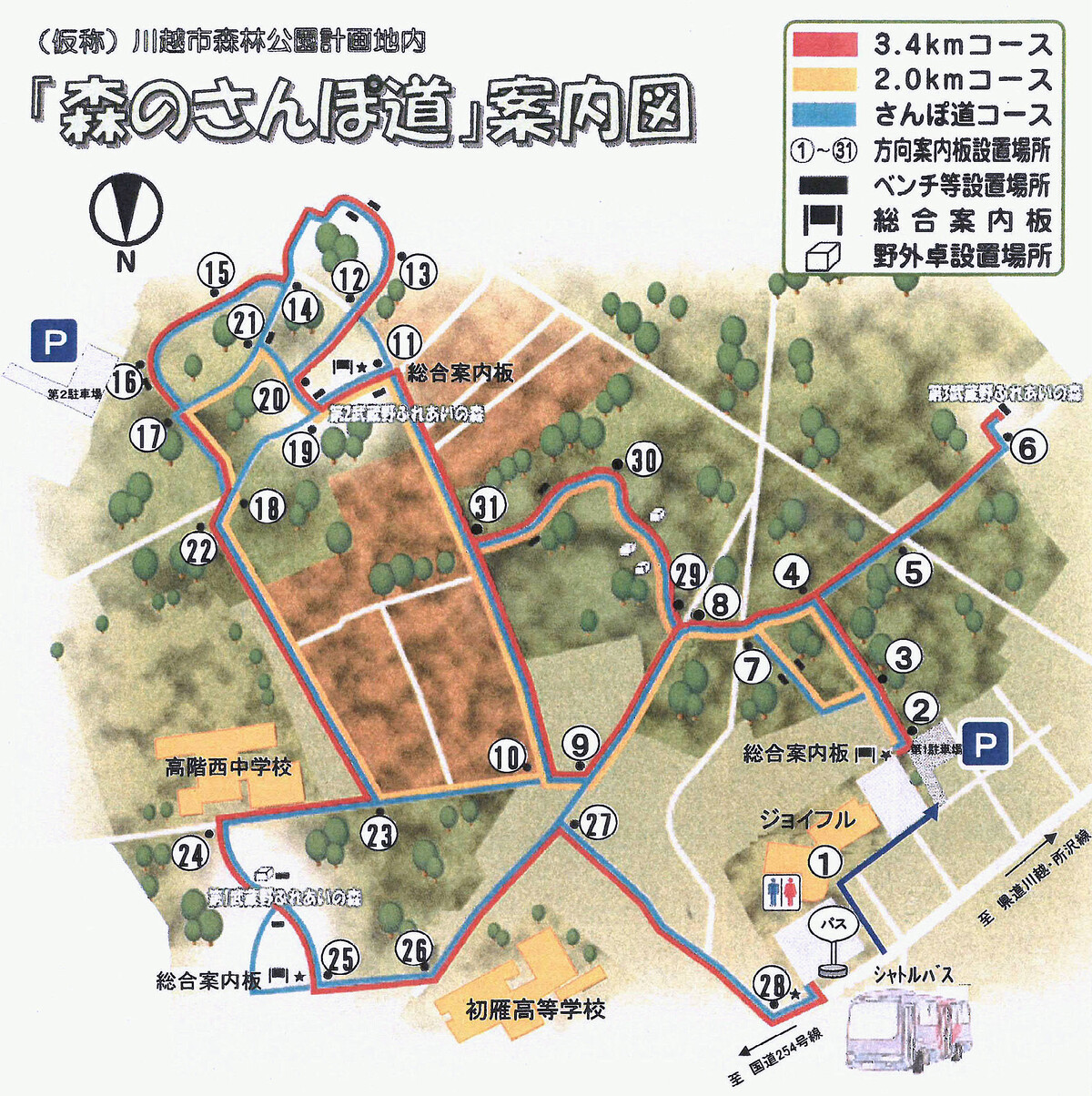 仮称 川越市森林公園 １１月１４日 岩殿満喫クラブ 岩殿 Day By Day