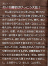 サツマイモの「実は……」3