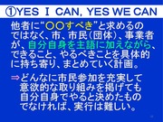 環境まちづくりパートナーとの協働22