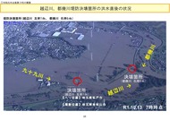 令和元年台⾵第19号を踏まえた_06