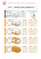 リフォーム読本_24