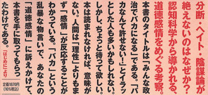 みんな政治でバカになる3