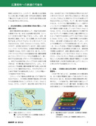広葉樹林化に科学的根拠はあるのか?森林科学59_ページ_8