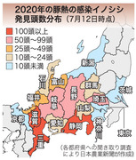 豚熱感染イノシシ拡大（日本農業新聞）
