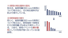 20200128CRCフォーラム・中井_01