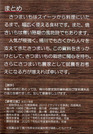 サツマイモの「実は……」5B