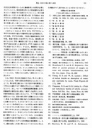 総括及び結論・水田の中耕に関する研究(野島数馬)3