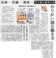 東京新聞20201011_1