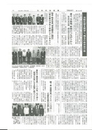 20201125_日本労協新聞