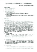 神泉の郷有機農業推進協議会1