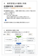 澁谷知子「畦畔等圃場周辺の省力的雑草管理に向けた課題と展望」_08
