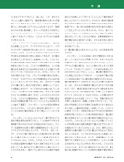 広葉樹林化に科学的根拠はあるのか?森林科学59_ページ_7