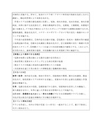 26年度事業計画書（市民の森保全クラブ）_2