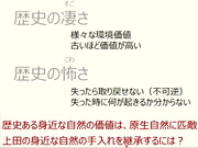 上田の自然の魅力_70