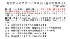 東松山市市民環境会議当日資料_07b