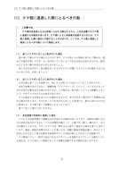 manual_ful(環境省・マニュアル)l_3