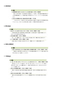 地区別の取組（環境）_2