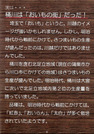 サツマイモの「実は……」4