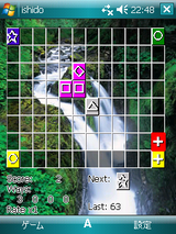 石道 for Windows Mobile