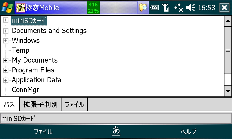 気まぐれem One日記 ファイル