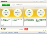 EMセキュリティ powered by Symantec