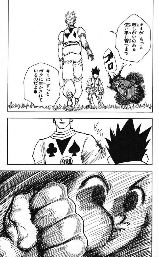 神宮寺 ヒソカさん なかなか出てこないと思ってたら他紙に移籍してたでござるの巻 げきだん Hiko2 Blog ひこひこ 神宮寺 ヒソカさん なかなか出てこないと思ってたら他紙に移籍してたでござるの巻 げきだん Hiko2 Blog ひこひこ