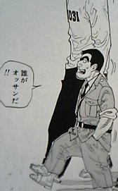 神宮寺 芋掘ってきたけど 超こち亀ないよ ノd シクシク げきだん Hiko2 Blog ひこひこ 神宮寺 芋掘ってきたけど 超こち亀ないよ ノd シクシク げきだん Hiko2 Blog ひこひこ