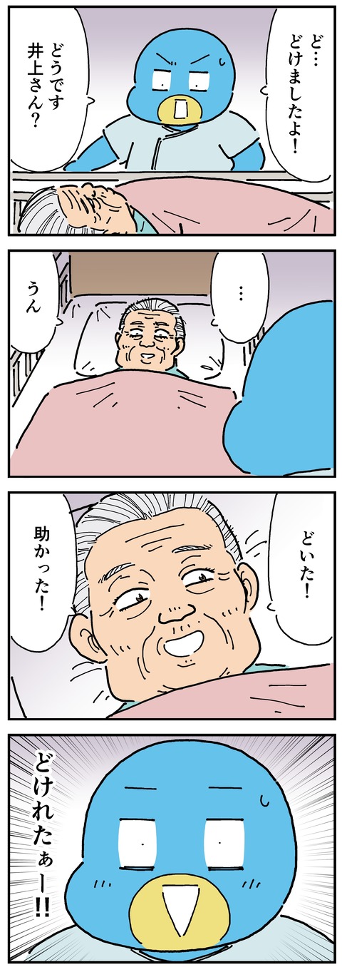 コミック13 (1)