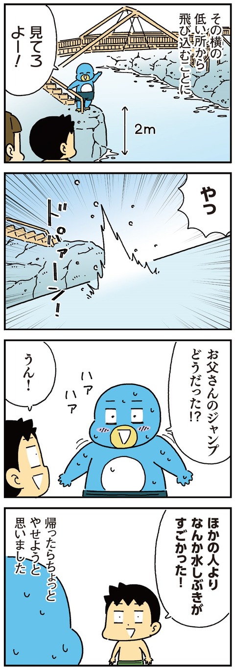 【校了前】___syogakuseidanshi_honmon_v7-14 (2) - コピー