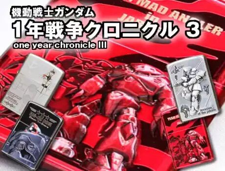 zippo ガンダム　マッドアングラー隊シャア専用ズゴック zippo ガンダム マッドアングラー隊シャア専用ズゴック