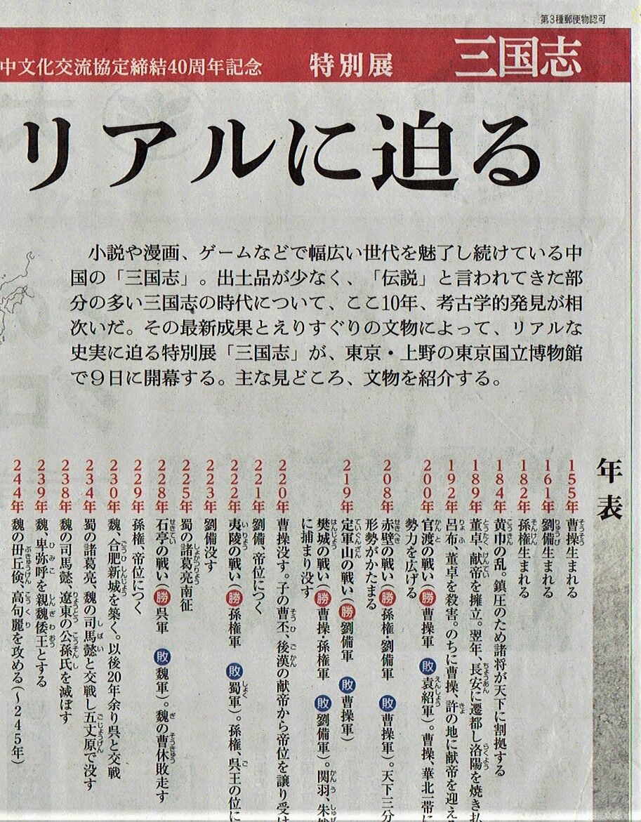 nhk漢詩紀行 3回目 文学逍遥 伊奈文庫 伊奈遊子ブログ nhk漢詩紀行 3回目 文学逍遥 伊奈文庫 伊奈遊子ブログ