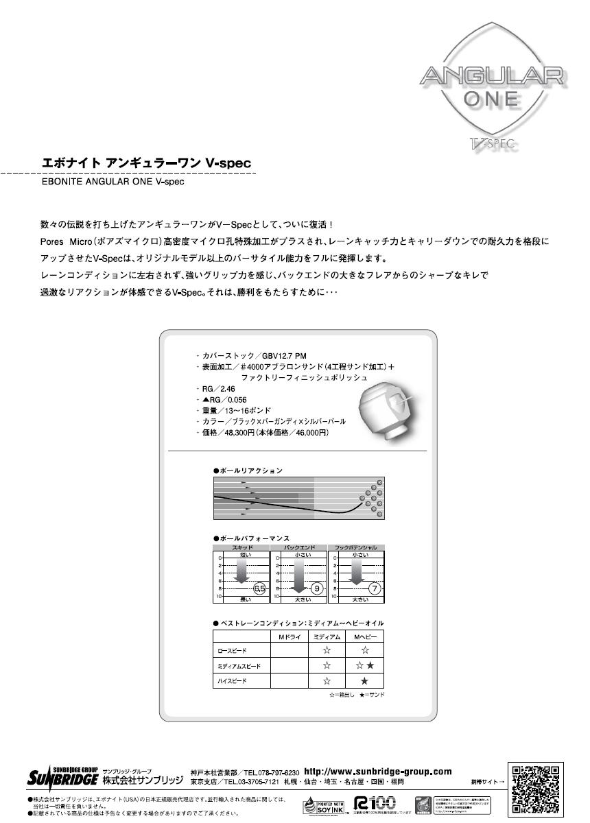 LEGEND センシティブ アンギュラーワン 新品 エボナイト センシティブ