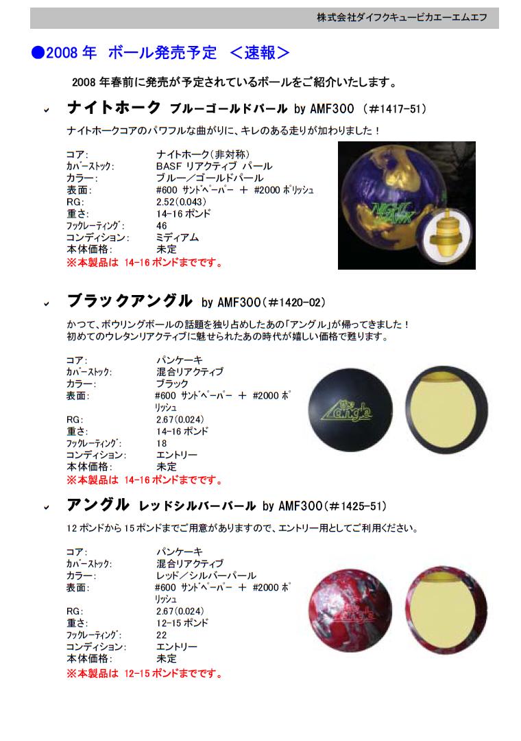 ボウリングボール ナビ