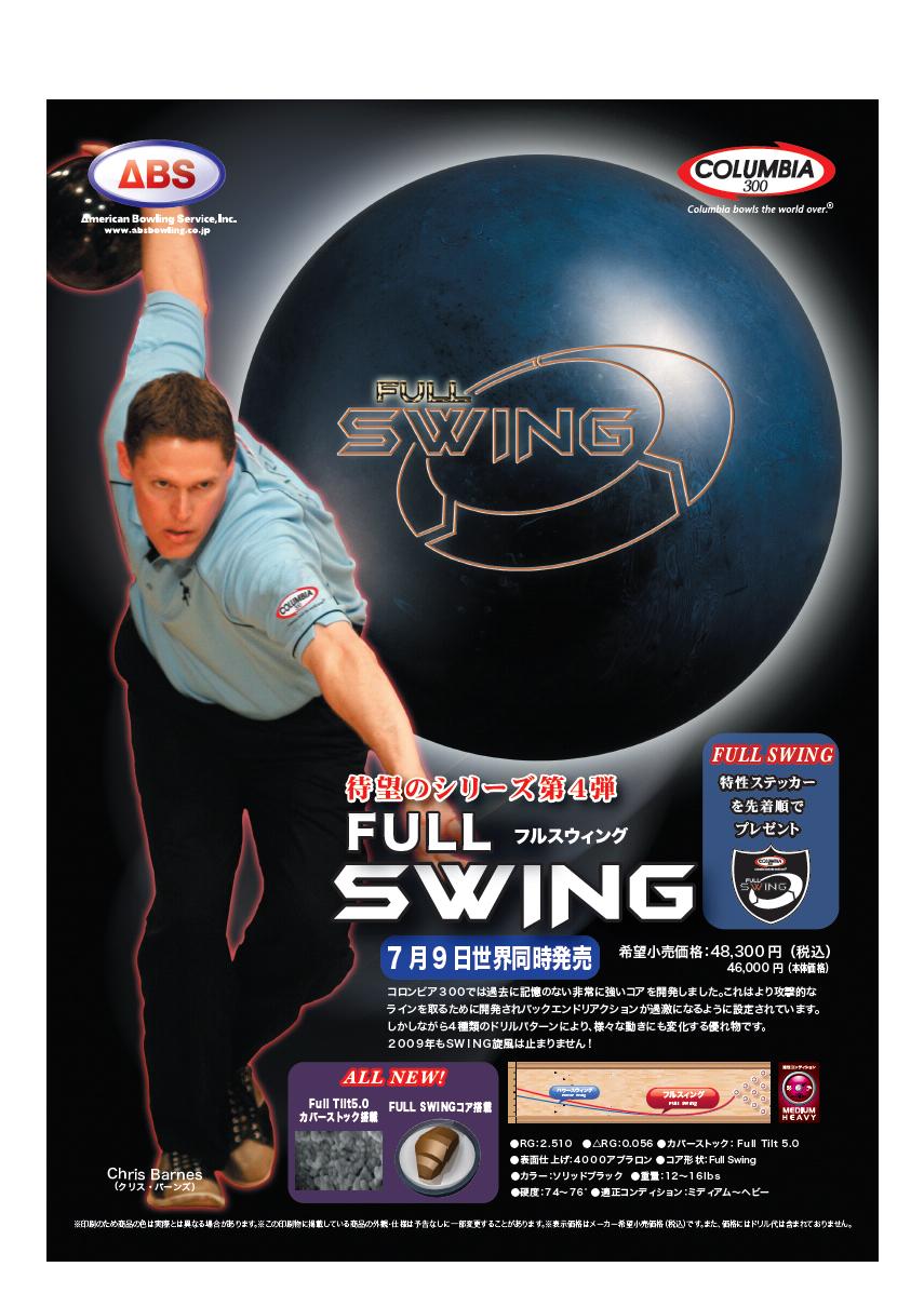 コロンビア300スピードディープ ブルーズ パール 15ポンド COLUMBIA300