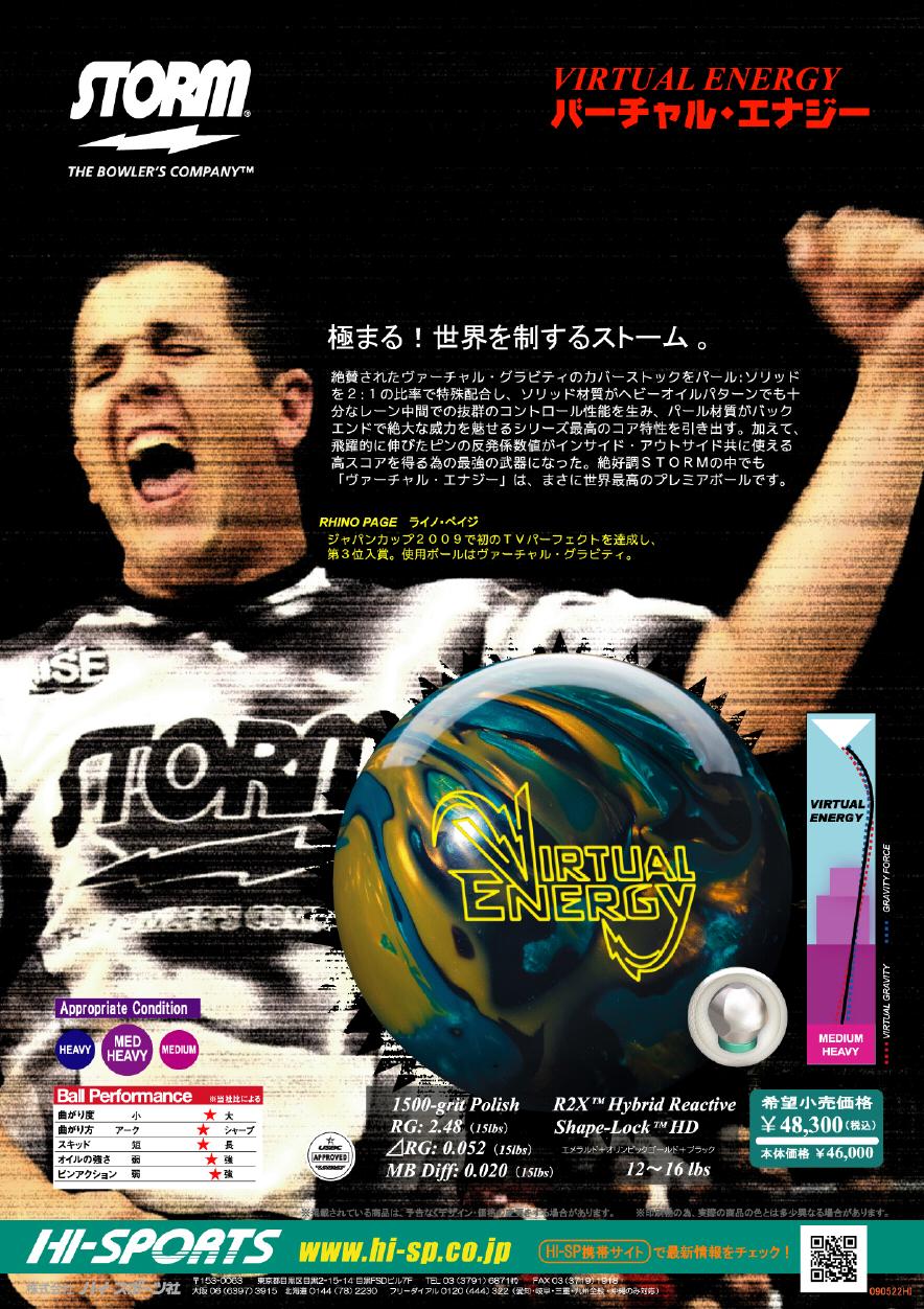 ミディアム ヘビー ボウリングボール ナビ