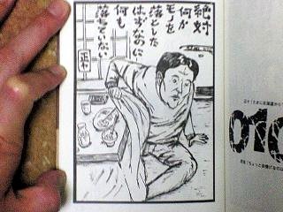 もう 俺ハエでいいや Japaneseclass Jp