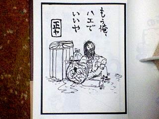 そーいや今日も 外 少しモヤがかかってたな 諸行無常的徒ﾞ然草 ズレづれぐさ
