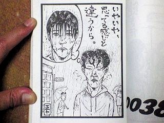 もう 俺ハエでいいや Japaneseclass Jp