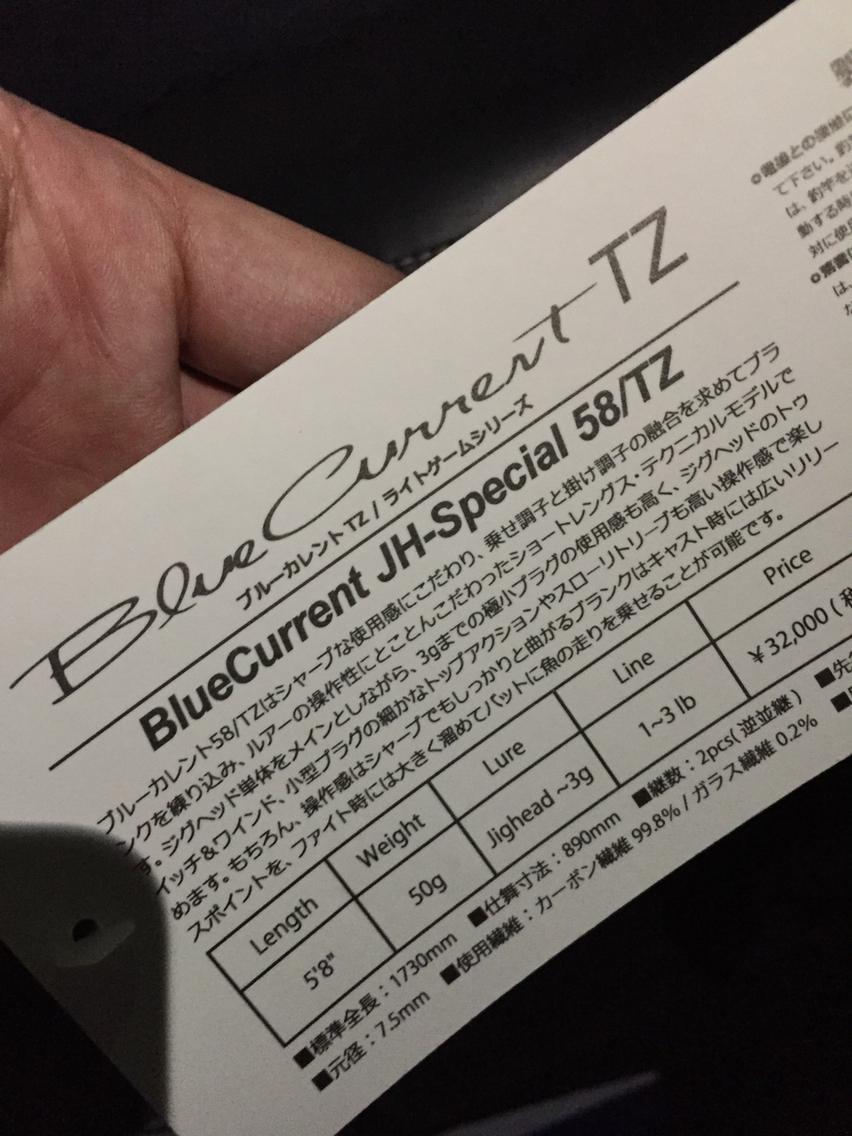強風対策に チューブラのアジングロッド Jh Special 58 Tz を購入 ぽけっとの小物gomoku日誌 博多湾