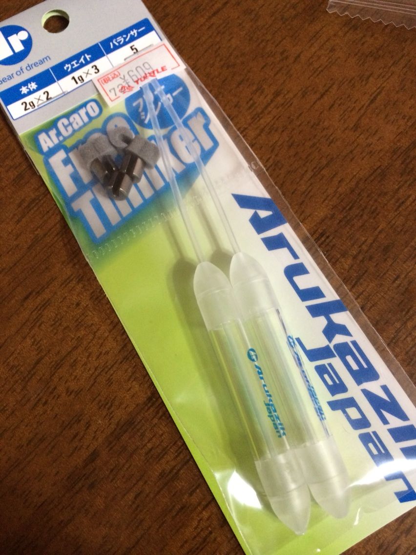 いいもの見つけた フリーシンカー O ぽけっとの小物gomoku日誌 博多湾