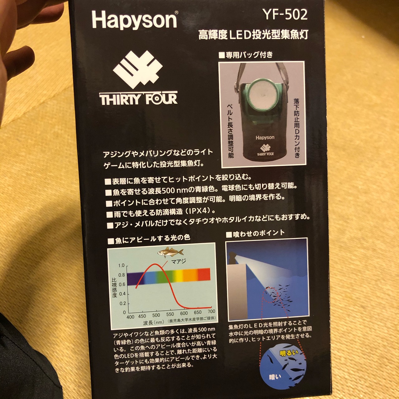ハピソンの高輝度led投光型集魚灯 Ajing Light を使ってナイトアジング ヽ ヮ ノ 小一時間でかなりのアジが寄って来ましたわ ぽけっとの小物gomoku日誌 博多湾 ハピソンの高輝度led投光型集魚灯 Ajing Light を使ってナイトアジング ヽ ヮ ノ 小一時間でかなりのアジが寄って来ましたわ ぽけっとの小物gomoku日誌 博多湾